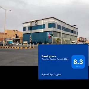 شقة شادية الفندقية, الرياض